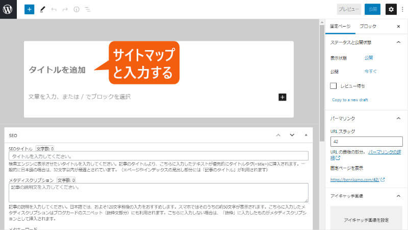 新規ページが開く