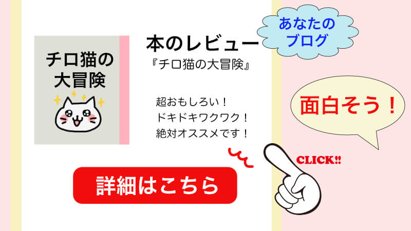 アフィリエイトの仕組み図解