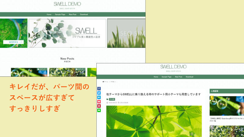 SWELLデモサンプル