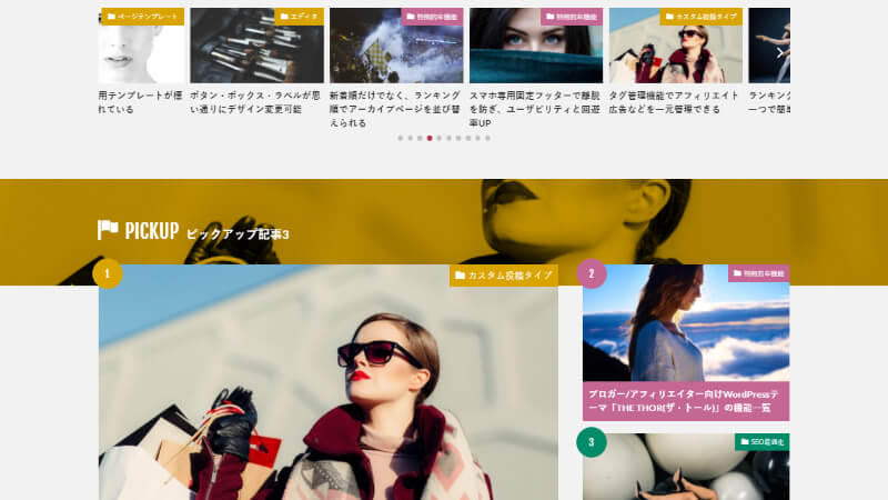 THE THORサンプルサイト